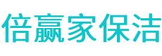 上甘岭保洁公司